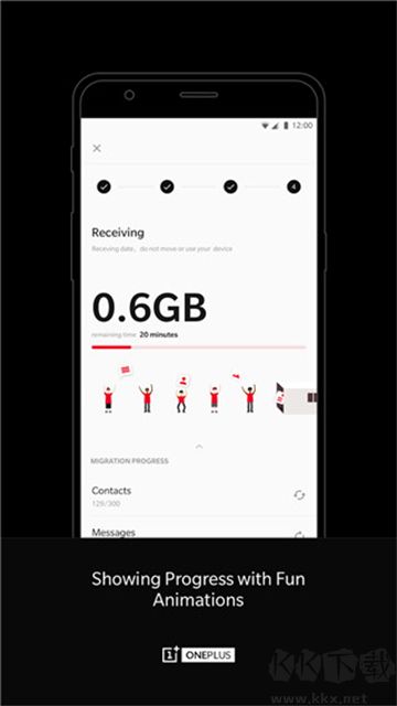 一加搬家app