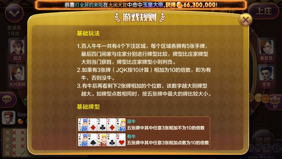 时光棋牌主题版