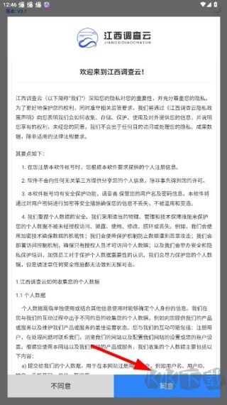 江西调查云