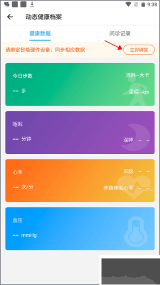 和缓视频医生