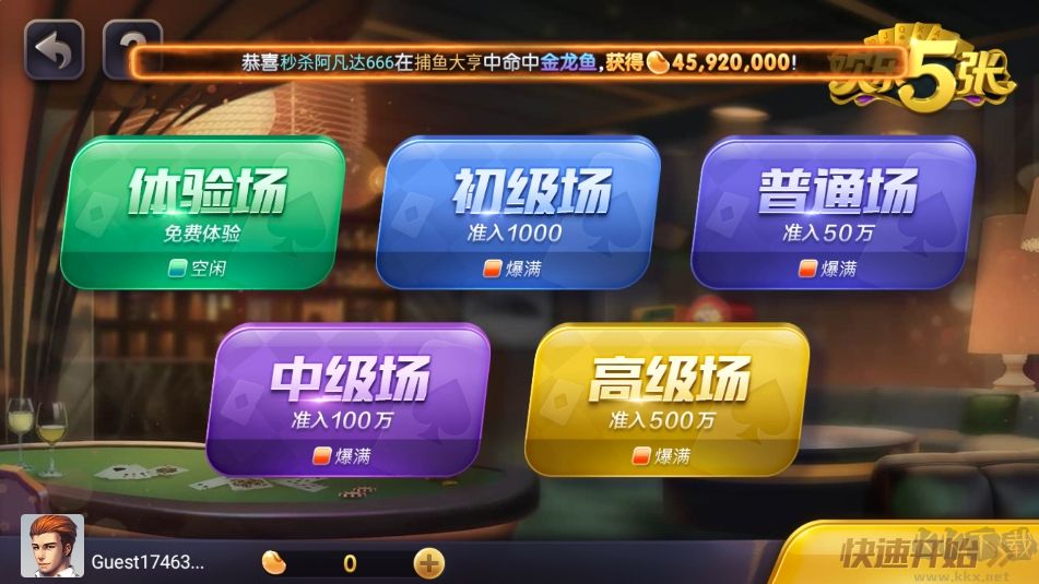 时光棋牌主题版