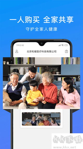 和缓视频医生