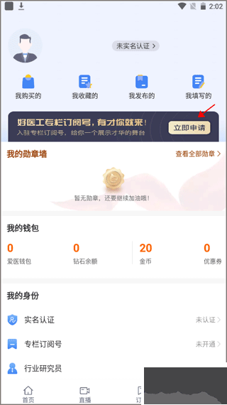 好医工
