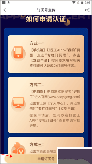 好医工