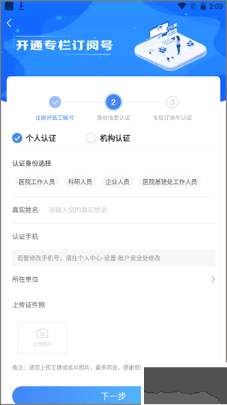 好医工