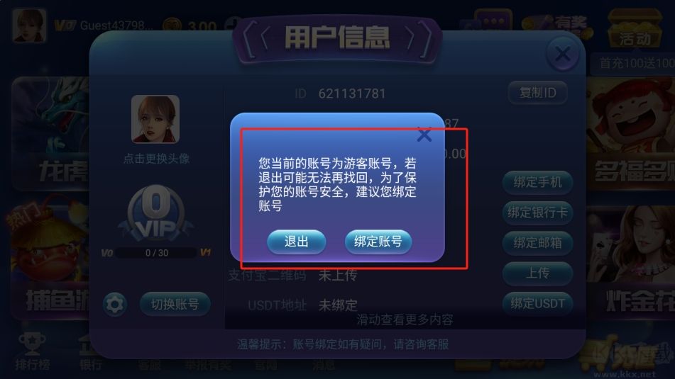 时光棋牌主题版