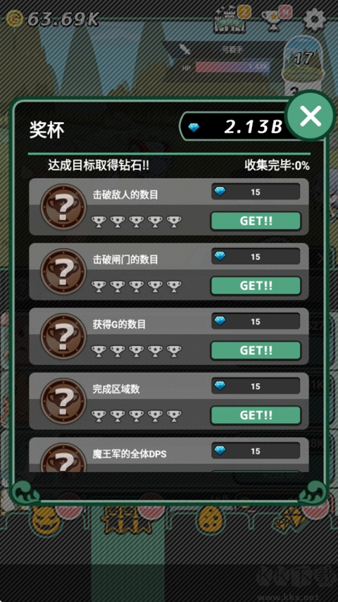 我家的魔王大人