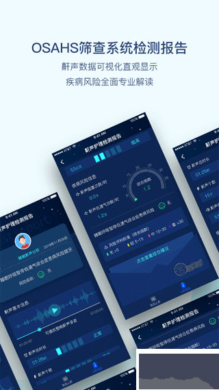鼾声护理
