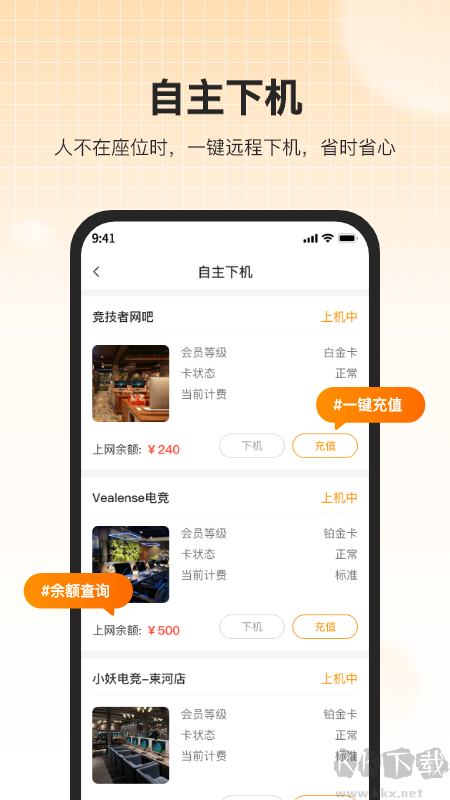 去上网(去哒)