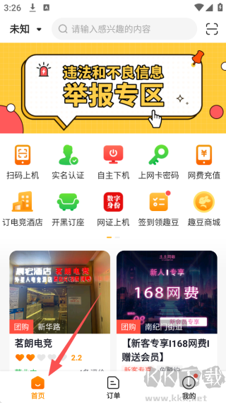 去上网(去哒)
