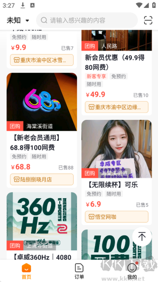 去上网(去哒)
