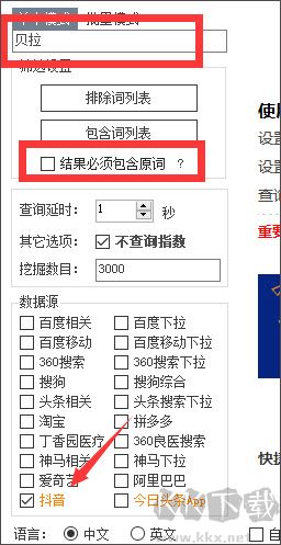 熊猫关键词工具