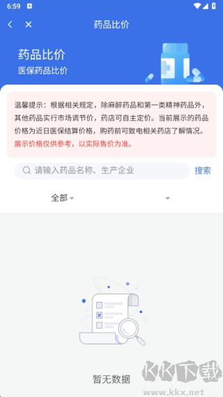 陕西医保