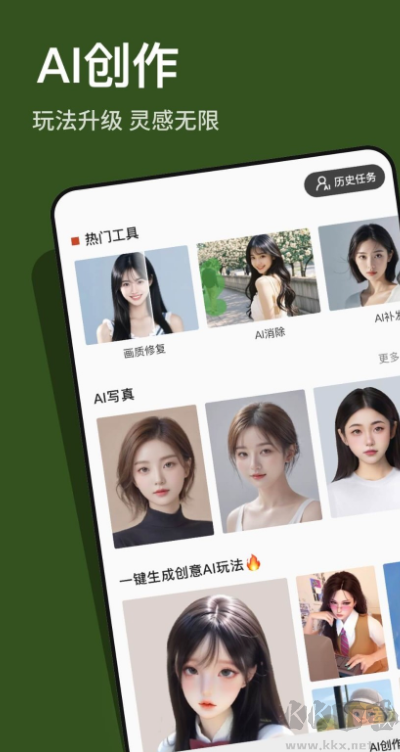 可可修图
