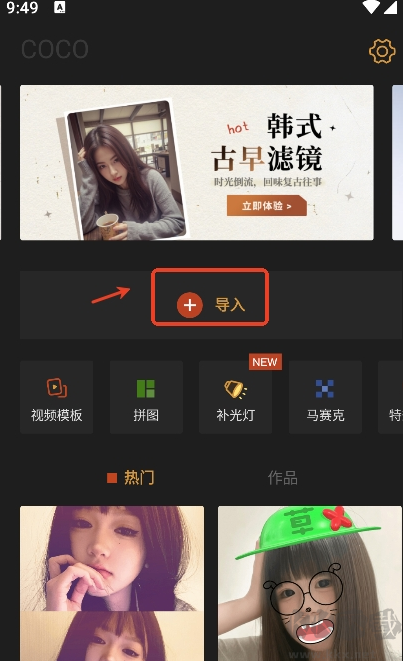 可可修图