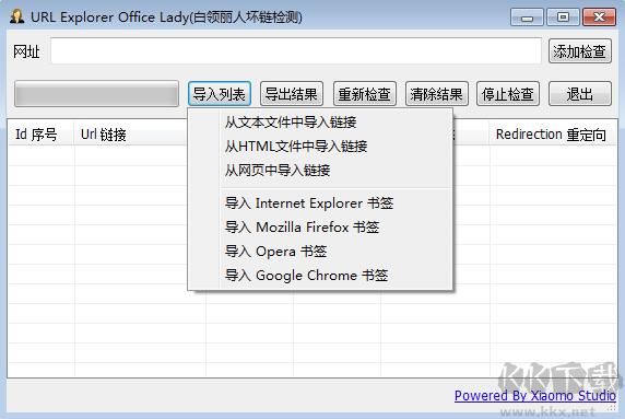 URL Explorer Office Lady(白领丽人坏链检测)