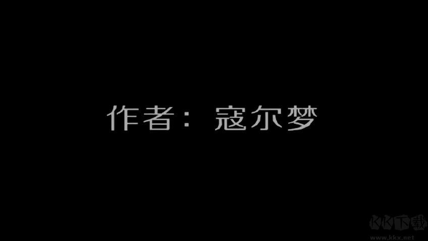 熊出没之残