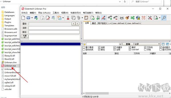 Linkman书签管理工具