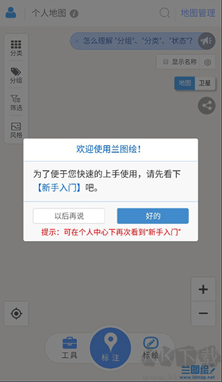 兰图绘