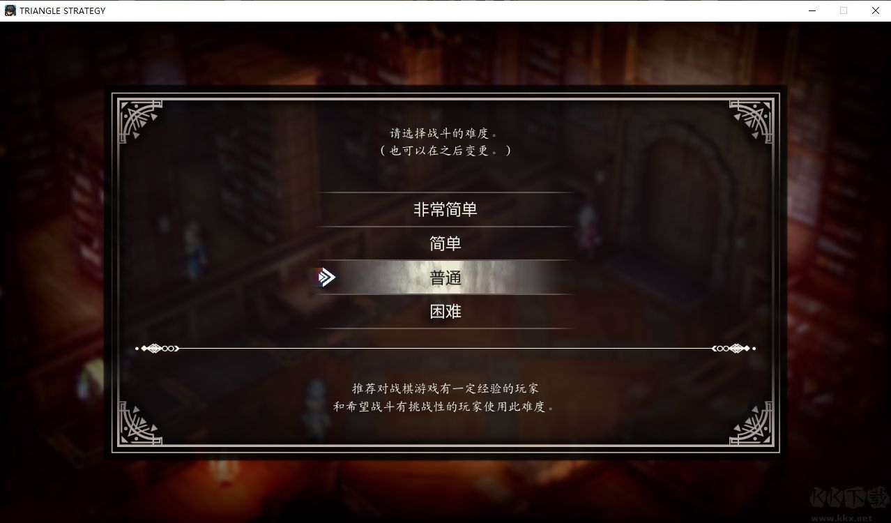 三角战略