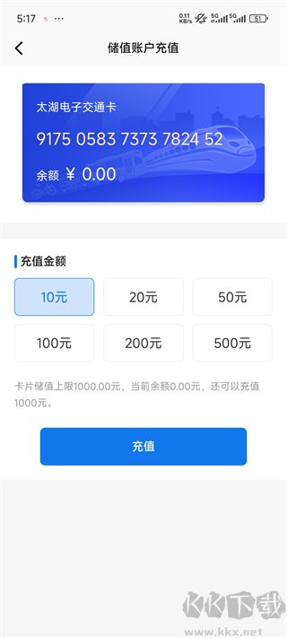 无锡智慧公交