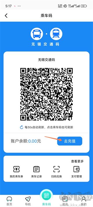 无锡智慧公交