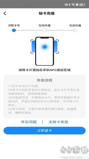 无锡智慧公交