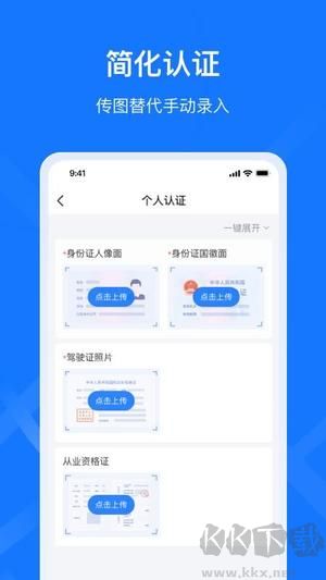 签好运司机端