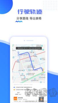 货车定位
