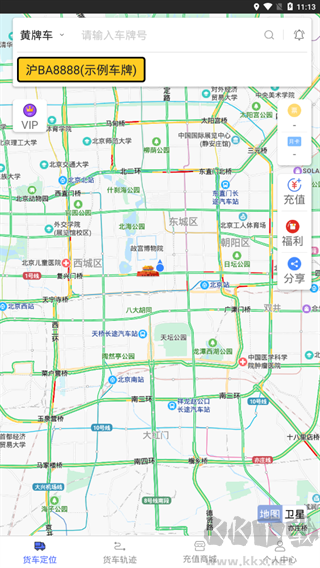 货车定位