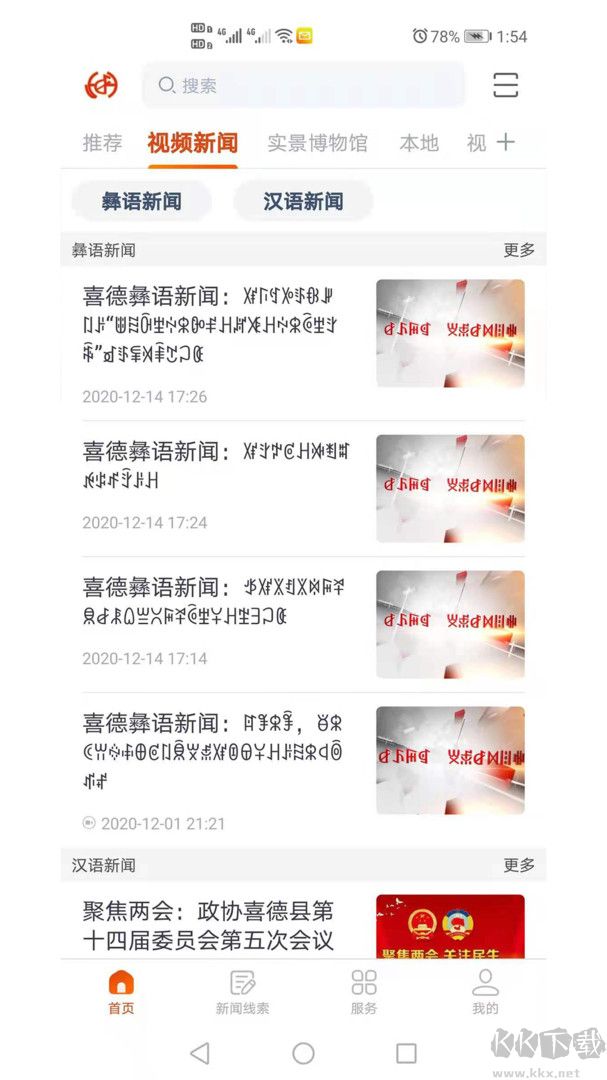 掌上喜德
