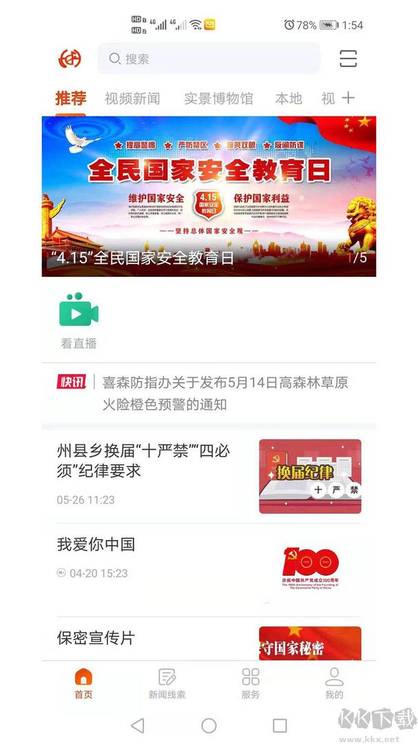 掌上喜德