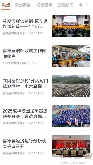 掌上喜德