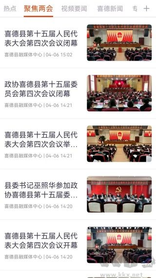 掌上喜德