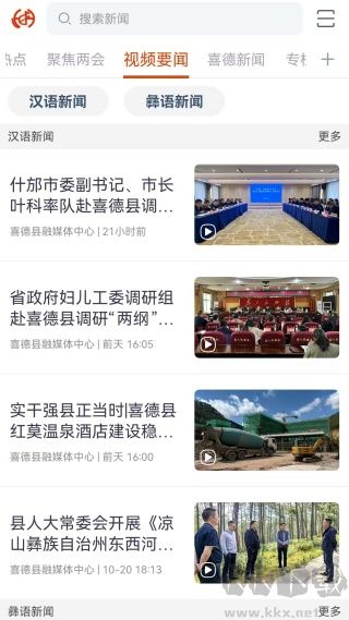 掌上喜德