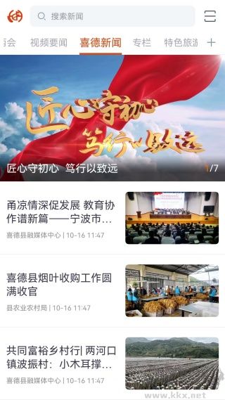 掌上喜德