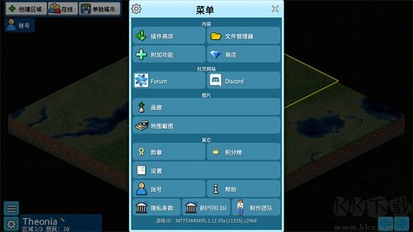 西奥小镇