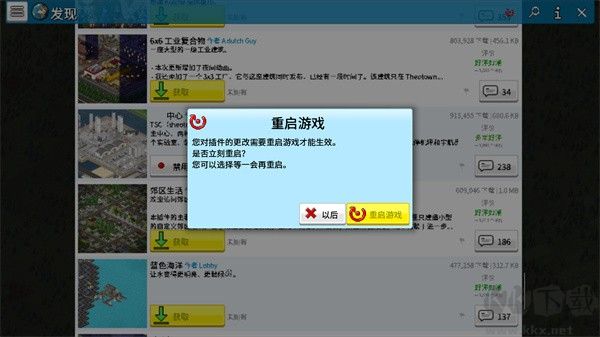 西奥小镇