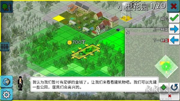 西奥小镇