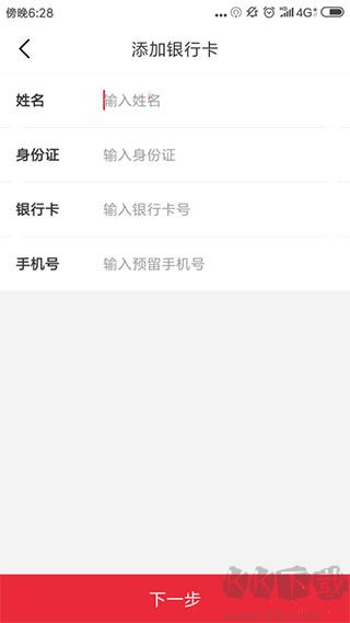 苏e行
