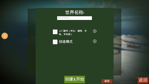 未转变者2