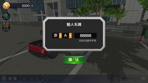 遨游中国模拟器