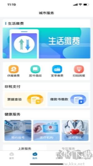 宝鸡一码通