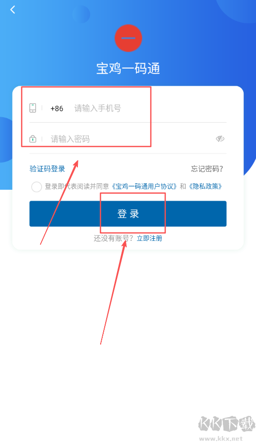 宝鸡一码通