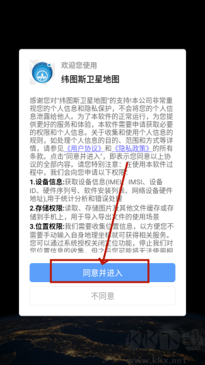 纬图斯卫星地图