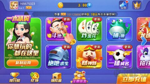 上下炸金花手机版