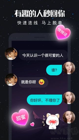 新漂流瓶app安卓版