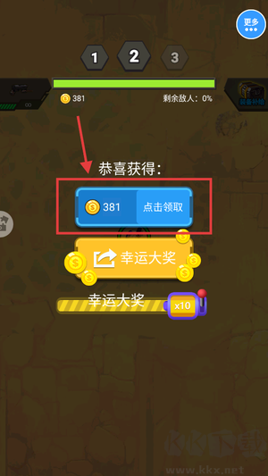 真实反恐射击枪战