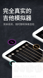 指尖吉他模拟器