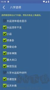 八字用神